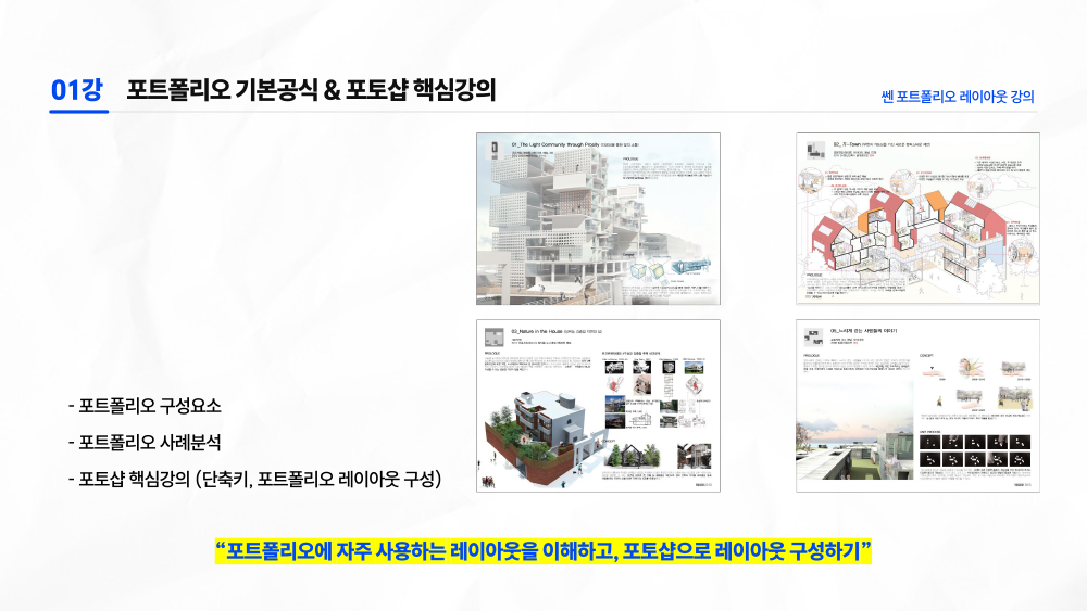 건디_쎈포트폴리오 레이아웃 강의-3.jpg