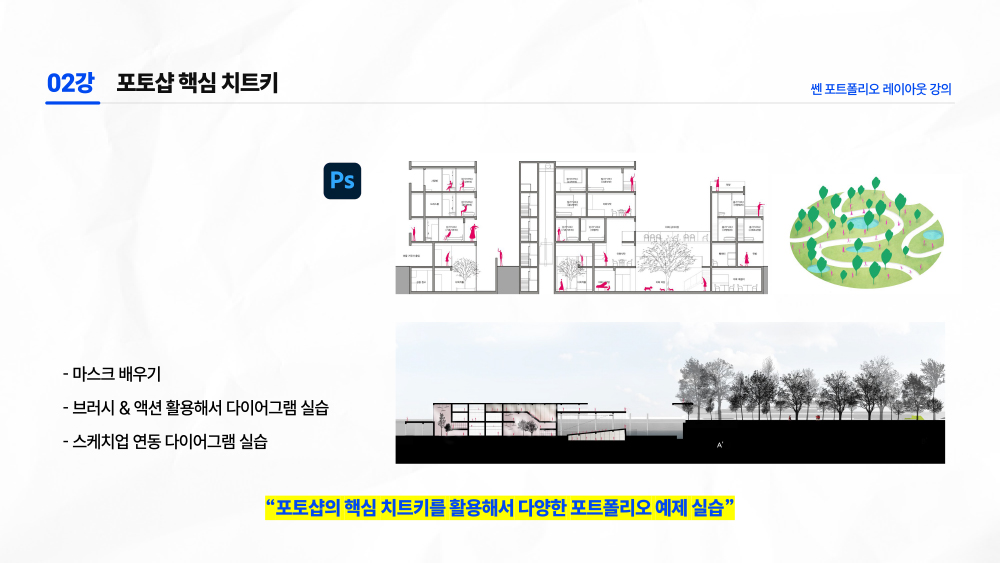 건디_쎈포트폴리오 레이아웃 강의-4.jpg