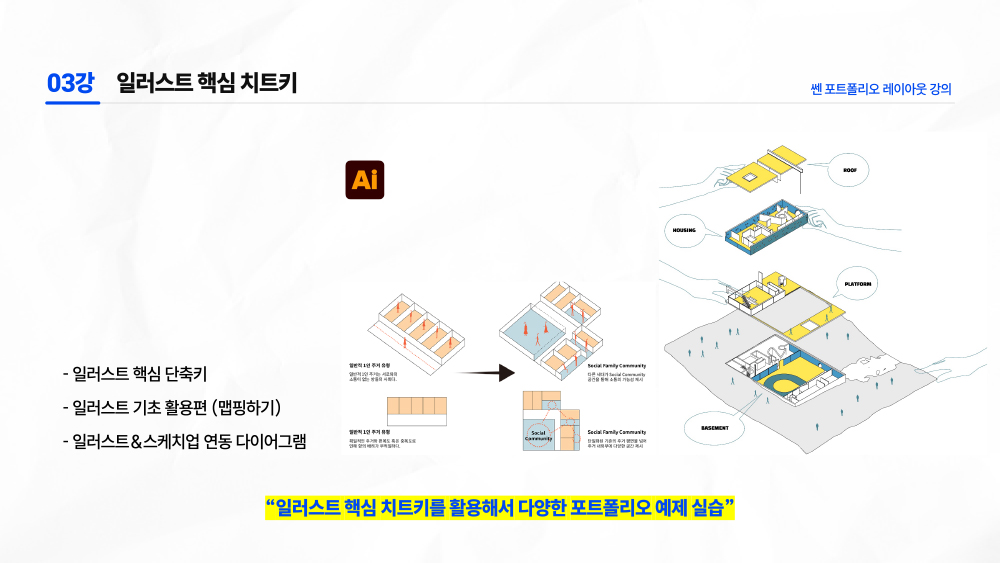 건디_쎈포트폴리오 레이아웃 강의-5.jpg