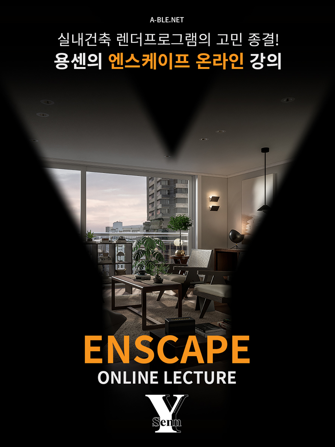 용센의 엔스케이프 00.jpg