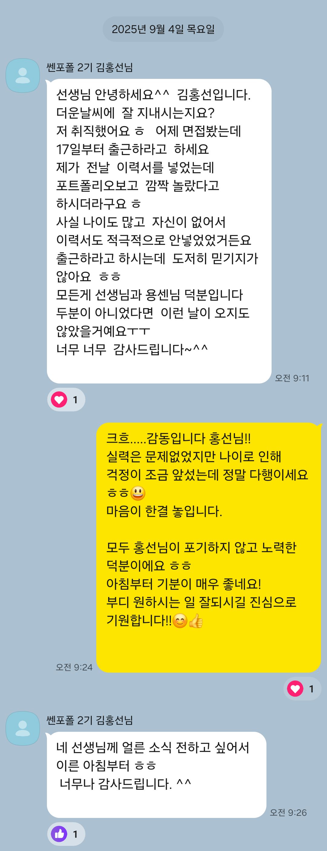 김홍선님 합격 통보.jpg